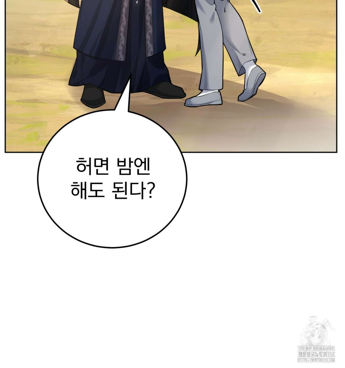 삼국지에 집착 남주가 왜 나와요? 20화 57
