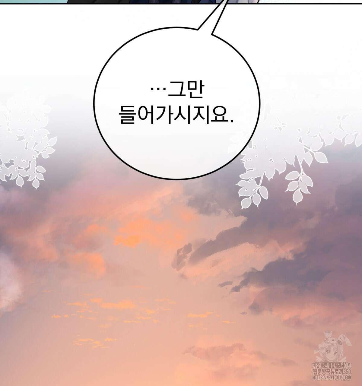 삼국지에 집착 남주가 왜 나와요? 20화 63