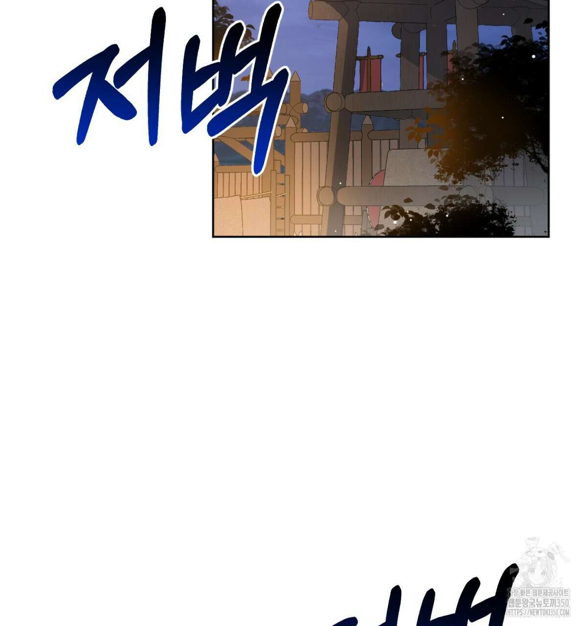 삼국지에 집착 남주가 왜 나와요? 20화 70
