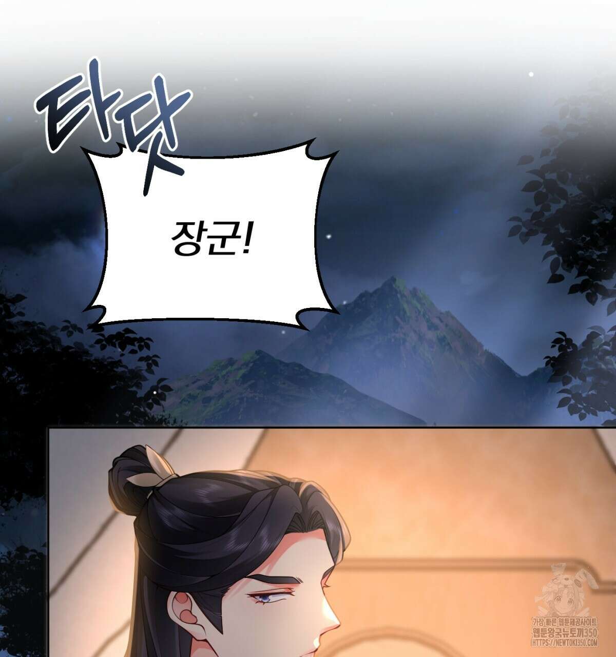 삼국지에 집착 남주가 왜 나와요? 20화 74