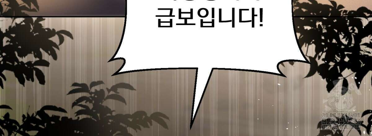 삼국지에 집착 남주가 왜 나와요? 20화 76