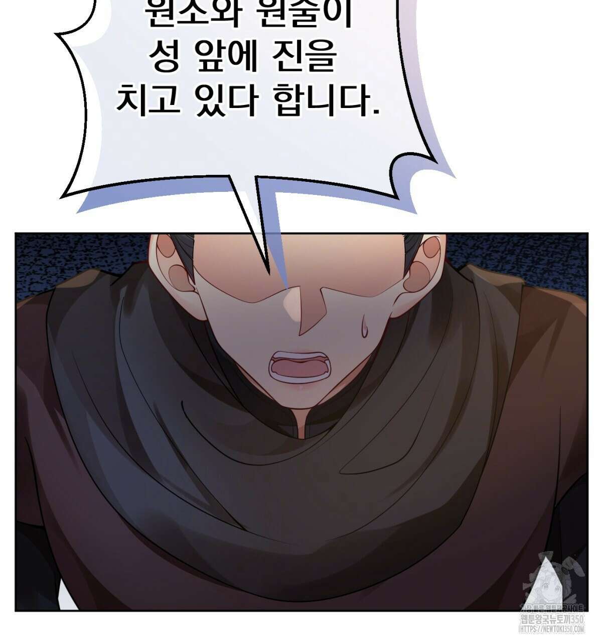 삼국지에 집착 남주가 왜 나와요? 20화 80