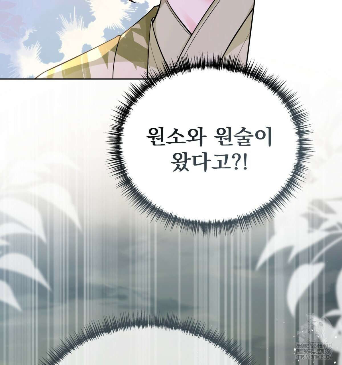 삼국지에 집착 남주가 왜 나와요? 20화 86