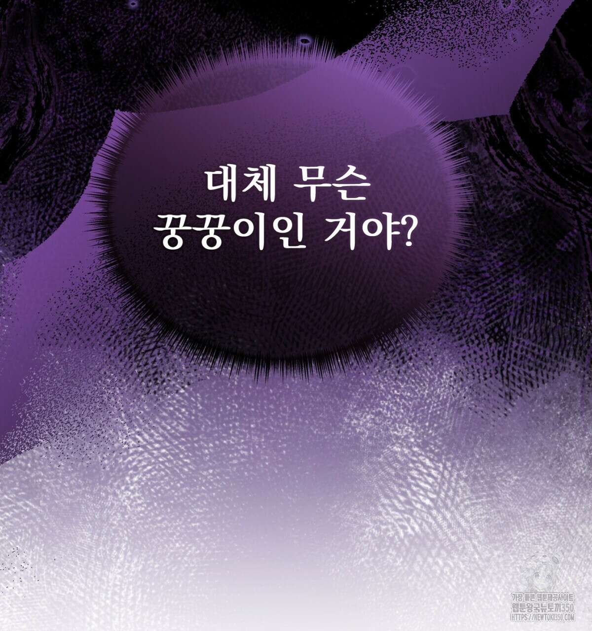 삼국지에 집착 남주가 왜 나와요? 20화 93
