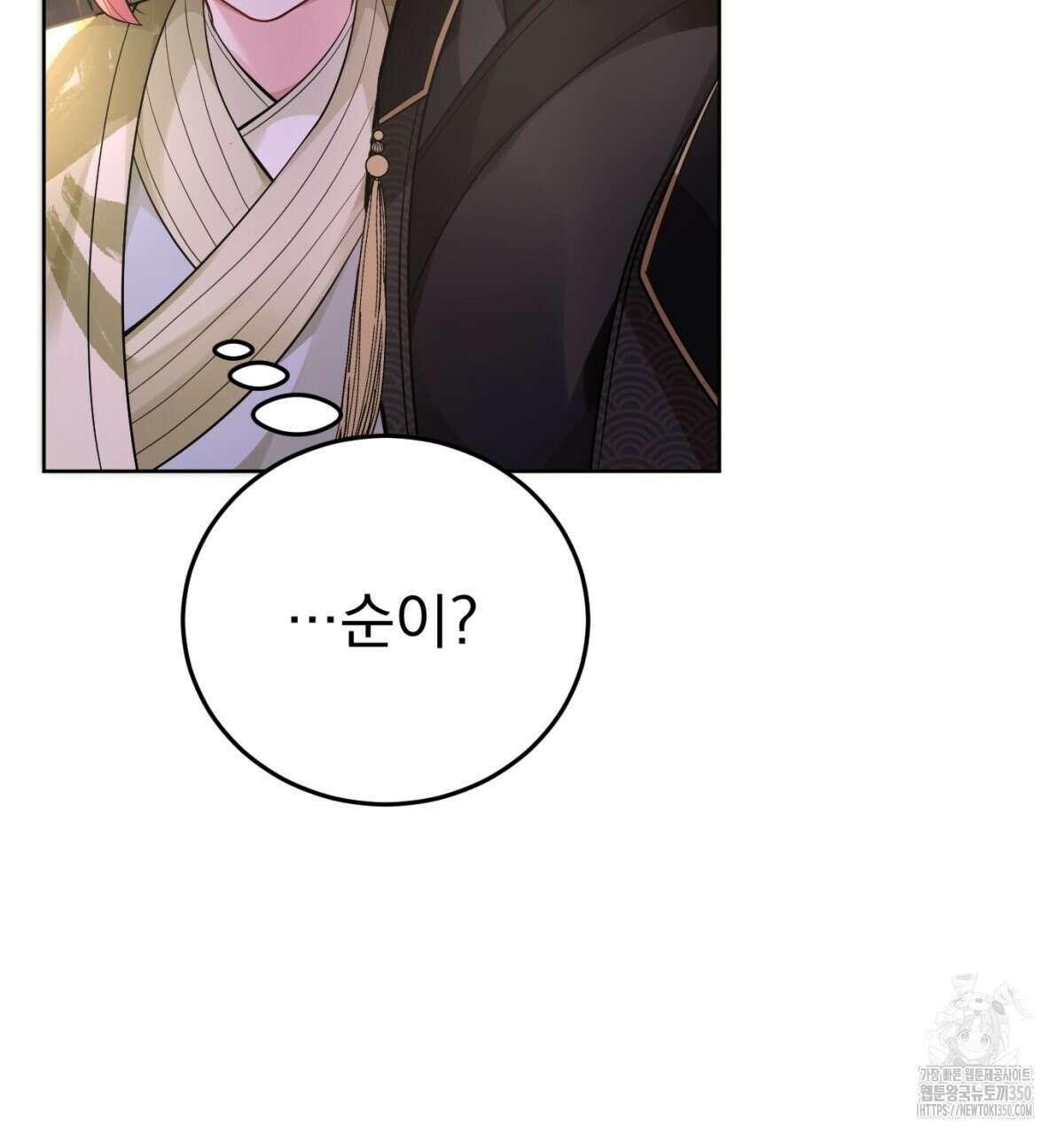 삼국지에 집착 남주가 왜 나와요? 20화 96
