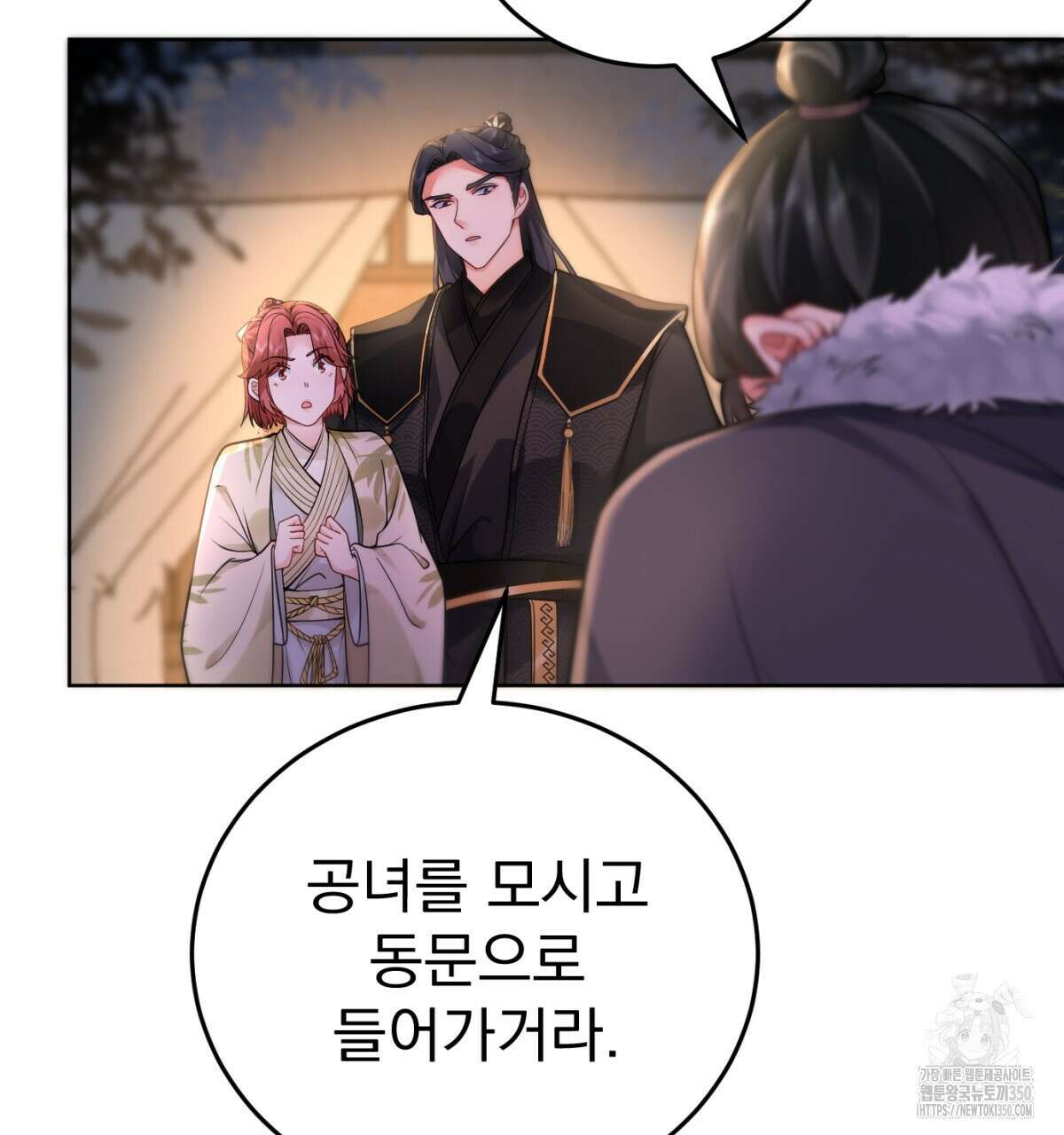 삼국지에 집착 남주가 왜 나와요? 20화 98