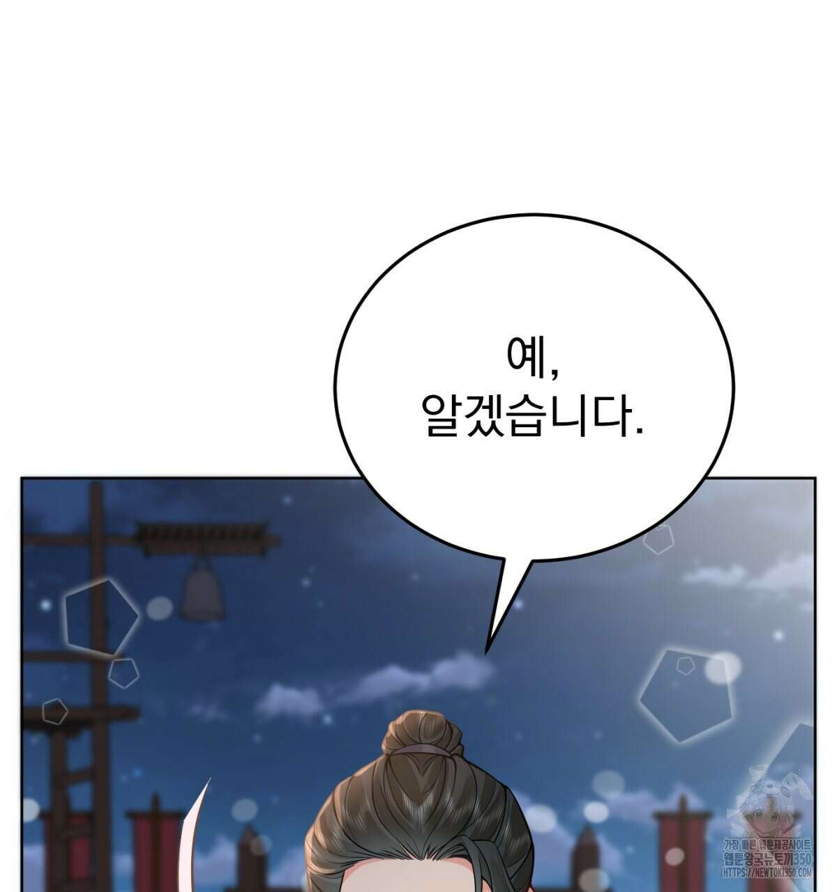 삼국지에 집착 남주가 왜 나와요? 20화 100