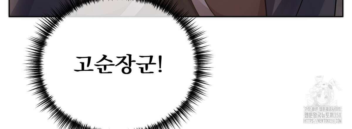 삼국지에 집착 남주가 왜 나와요? 20화 102
