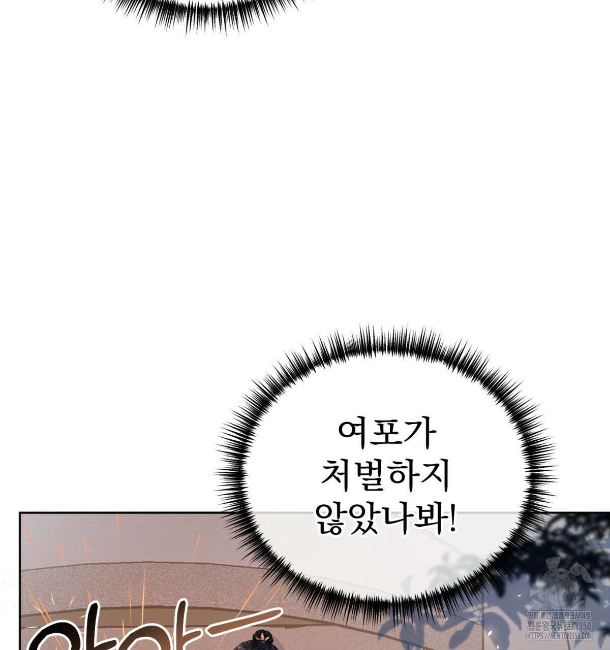 삼국지에 집착 남주가 왜 나와요? 20화 103