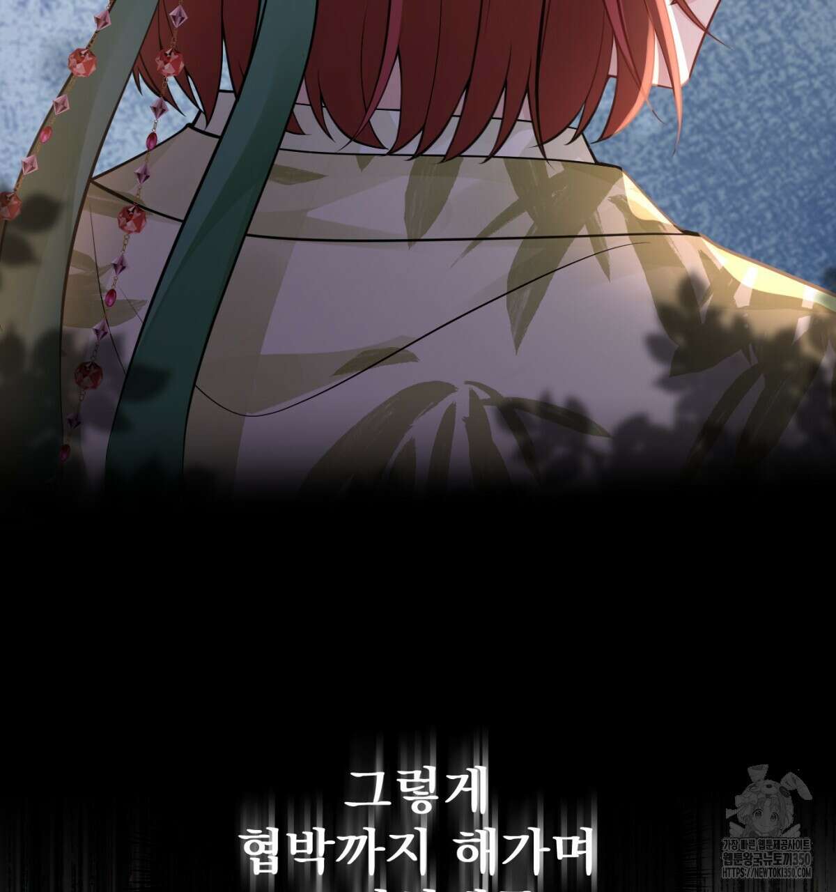 삼국지에 집착 남주가 왜 나와요? 20화 110
