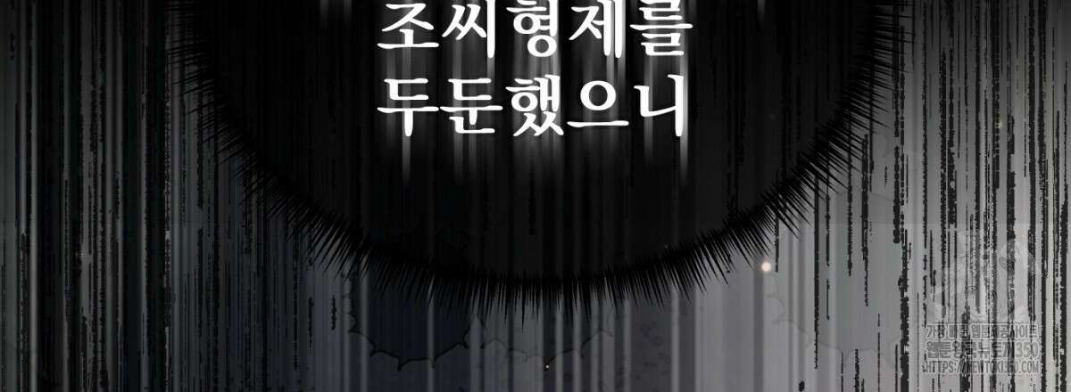 삼국지에 집착 남주가 왜 나와요? 20화 111