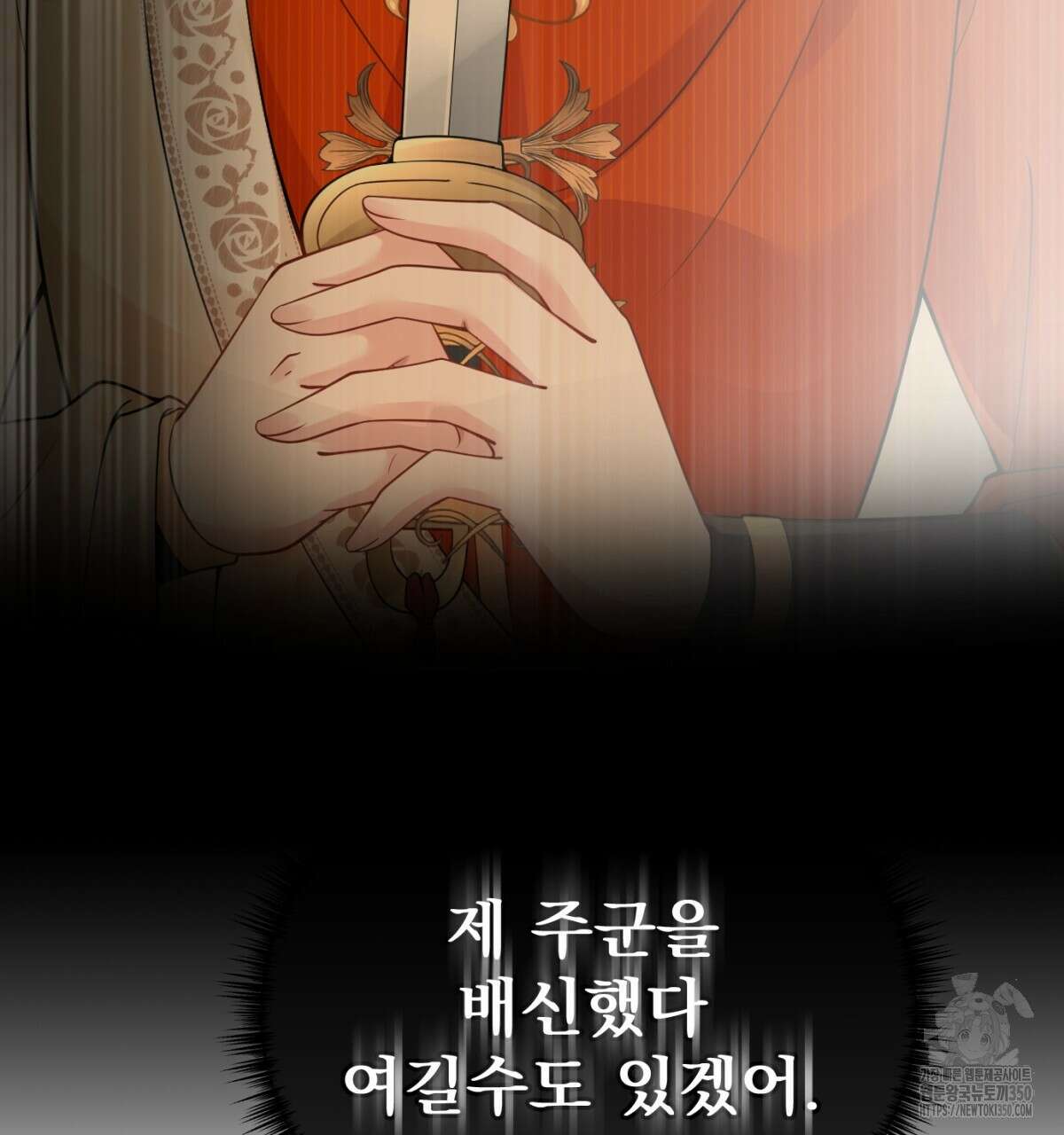 삼국지에 집착 남주가 왜 나와요? 20화 113