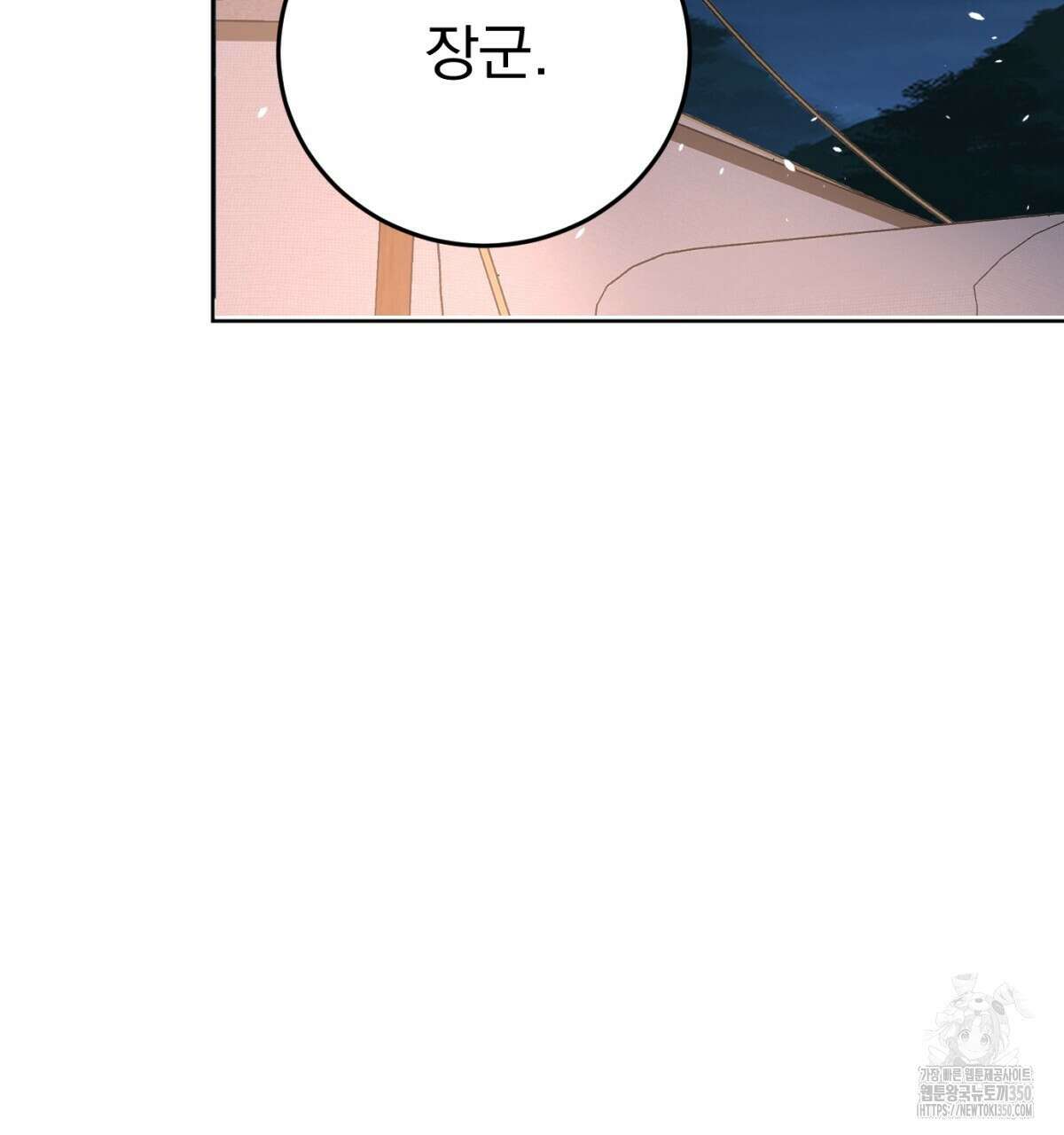 삼국지에 집착 남주가 왜 나와요? 20화 119