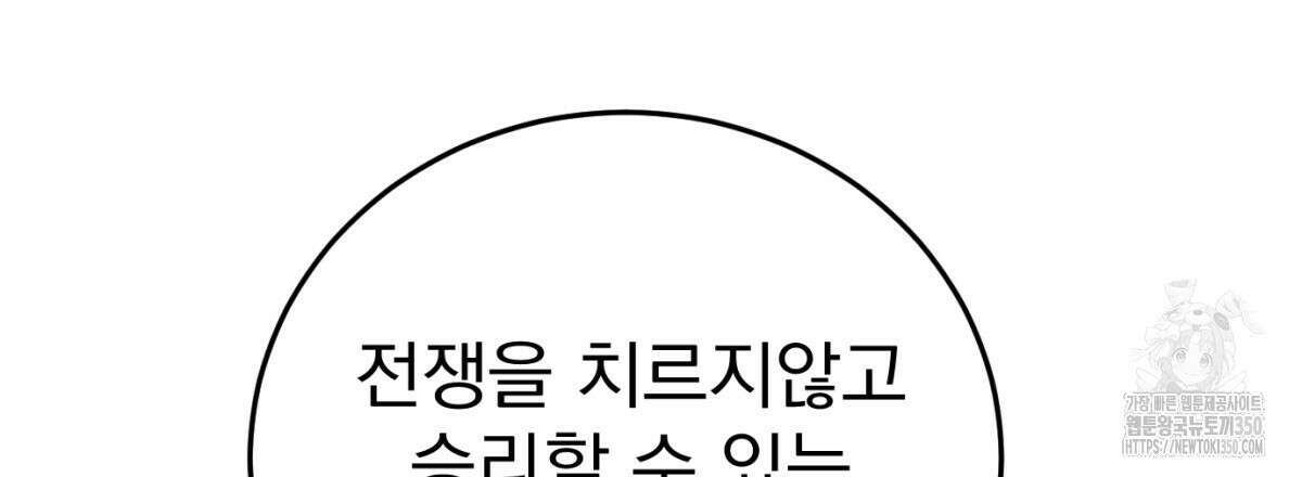 삼국지에 집착 남주가 왜 나와요? 20화 120