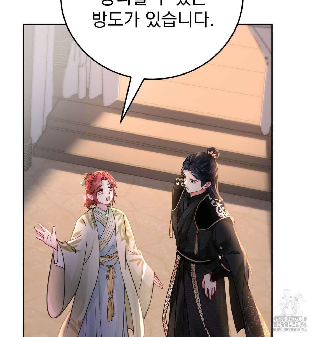 삼국지에 집착 남주가 왜 나와요? 20화 121