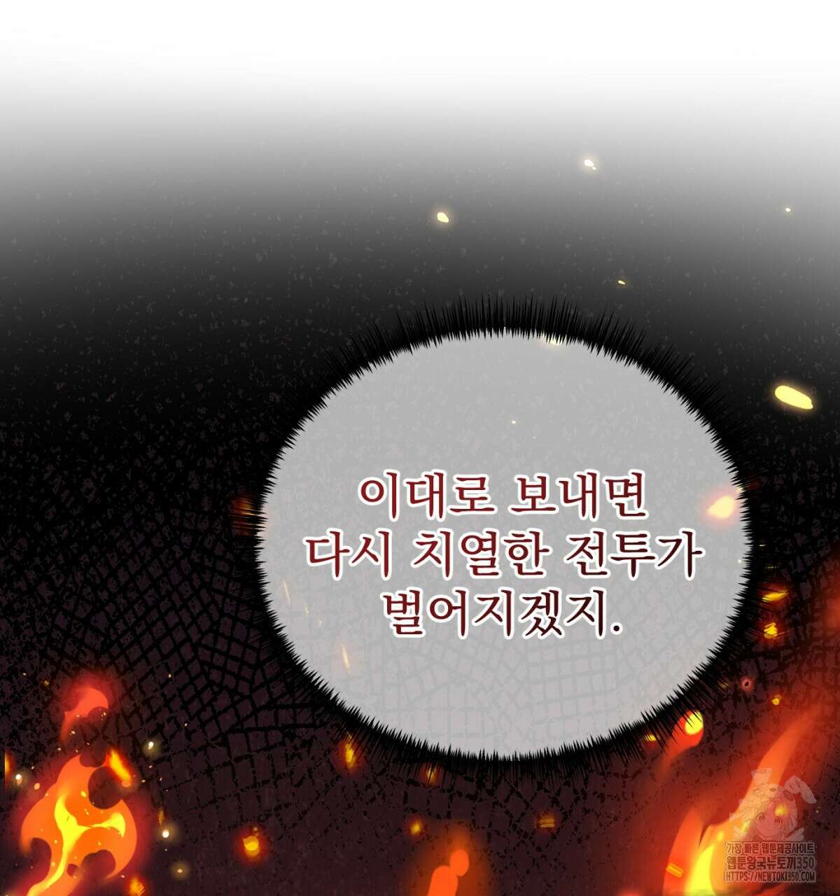 삼국지에 집착 남주가 왜 나와요? 20화 124