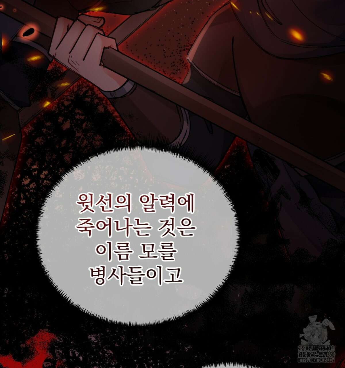 삼국지에 집착 남주가 왜 나와요? 20화 127