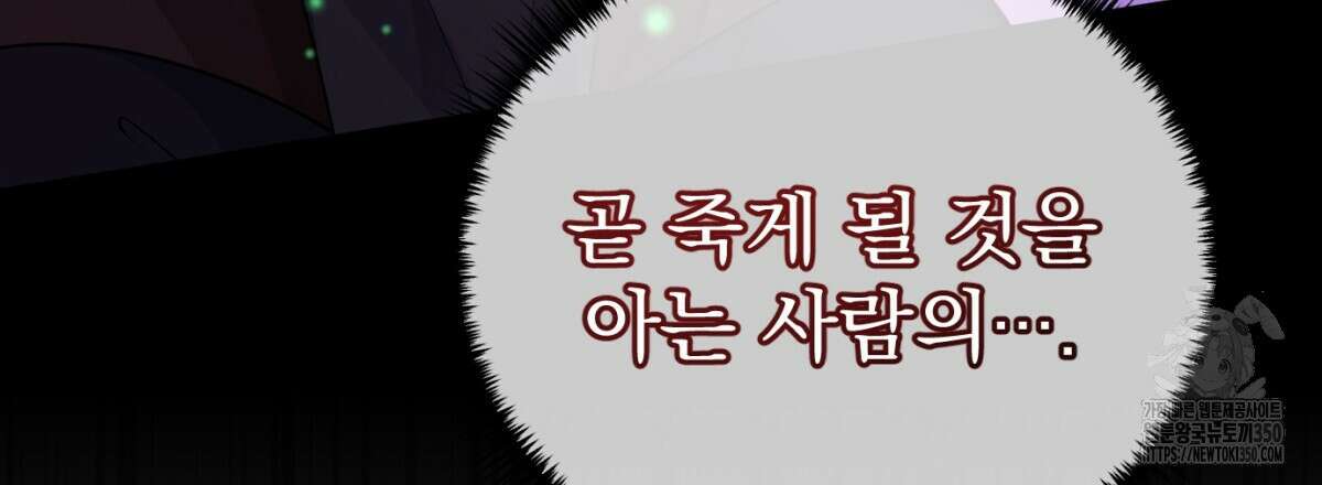 삼국지에 집착 남주가 왜 나와요? 20화 132