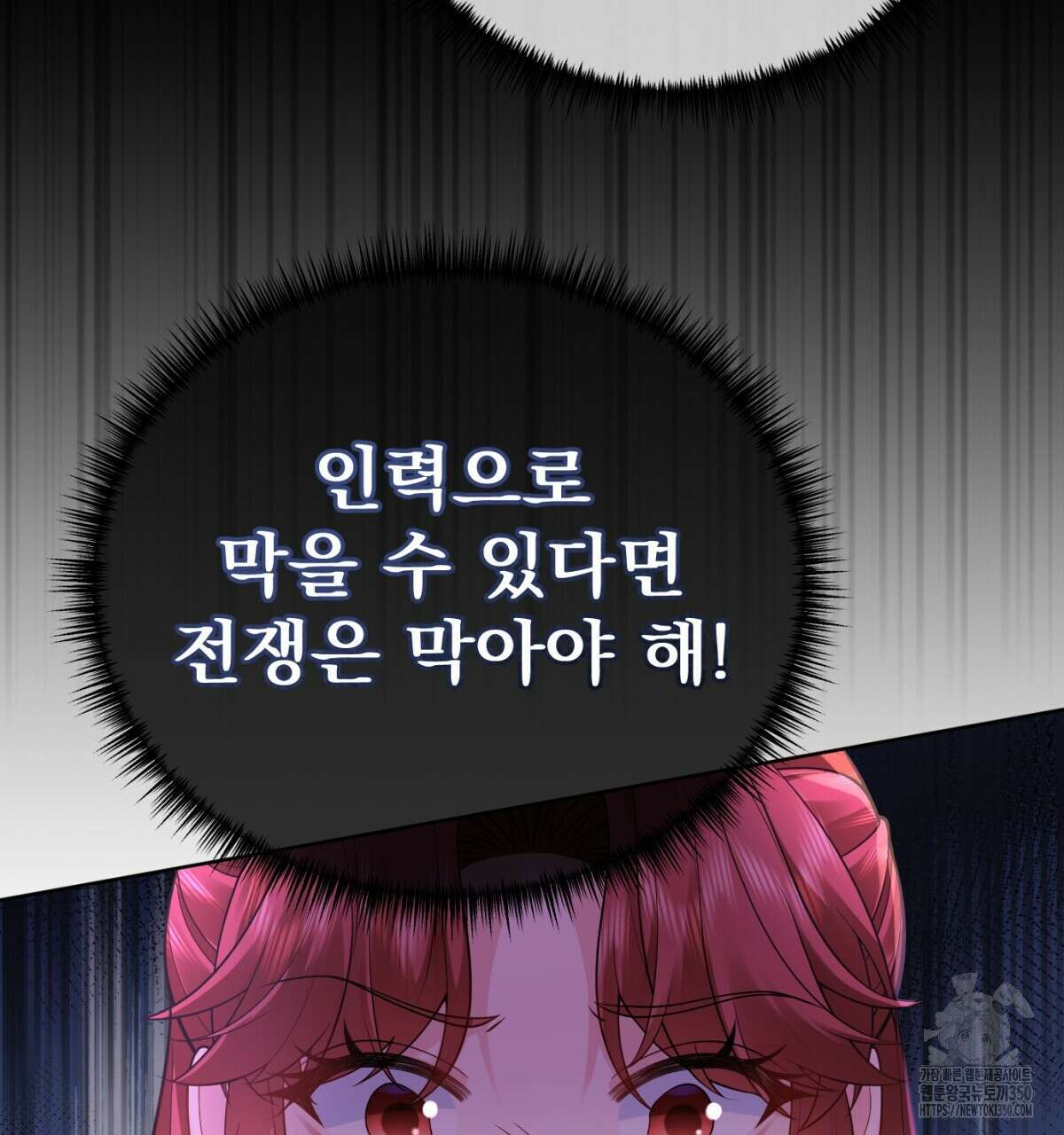 삼국지에 집착 남주가 왜 나와요? 20화 133