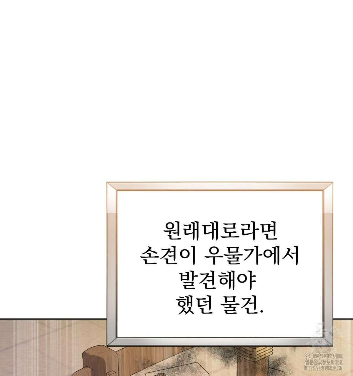 삼국지에 집착 남주가 왜 나와요? 20화 139