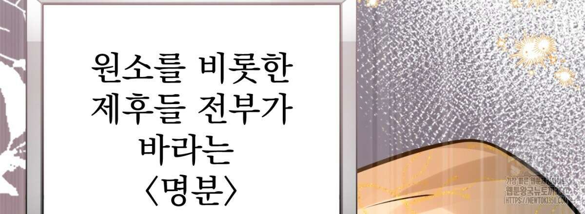 삼국지에 집착 남주가 왜 나와요? 20화 141