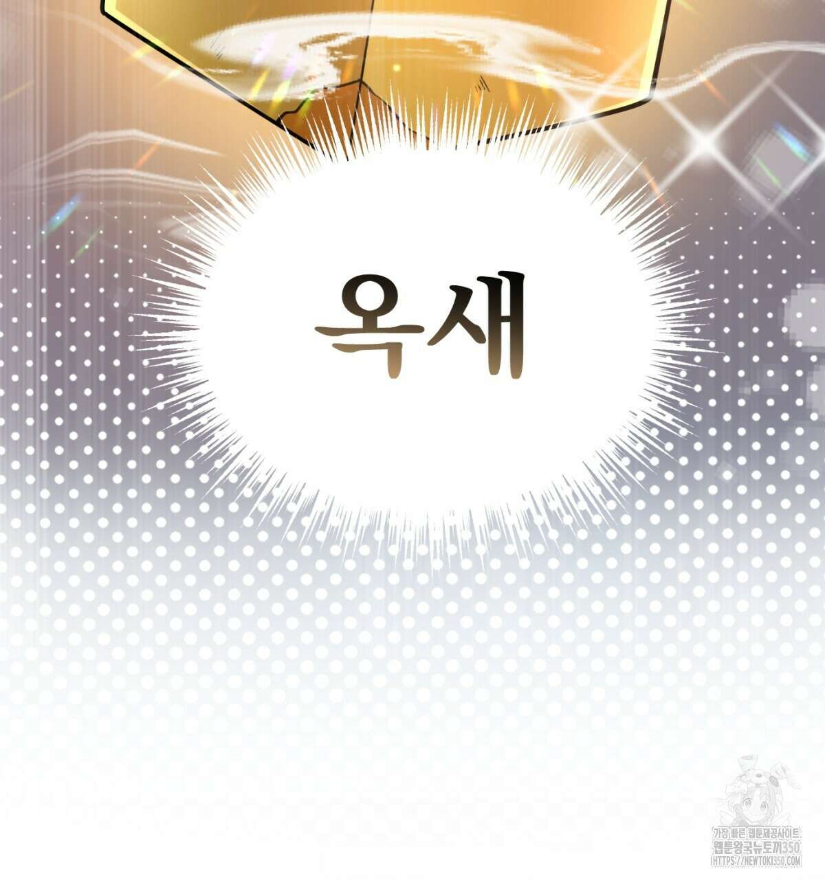 삼국지에 집착 남주가 왜 나와요? 20화 145