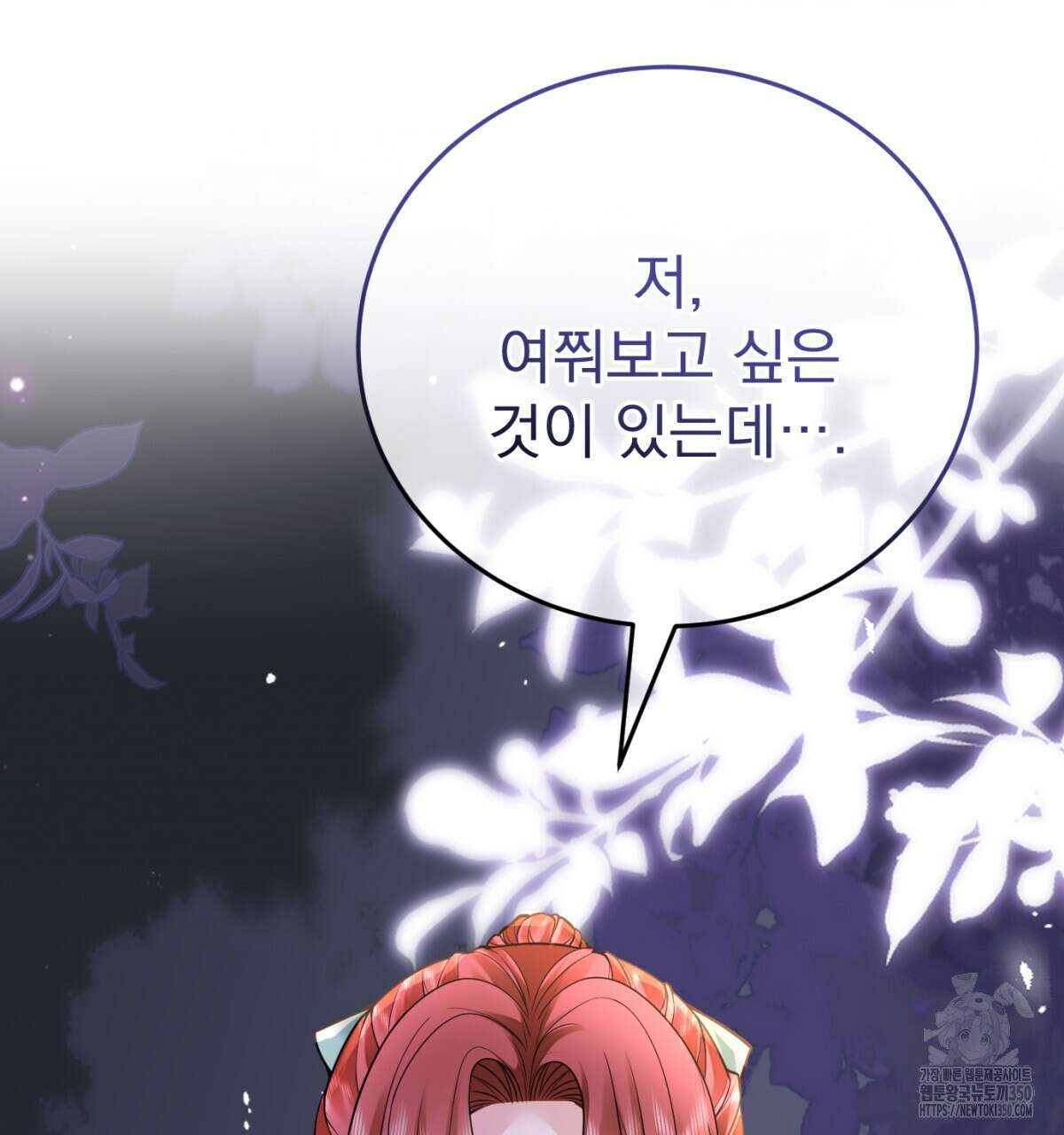 삼국지에 집착 남주가 왜 나와요? 20화 146