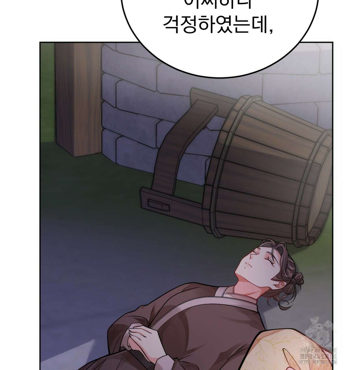삼국지에 집착 남주가 왜 나와요? 20화 159