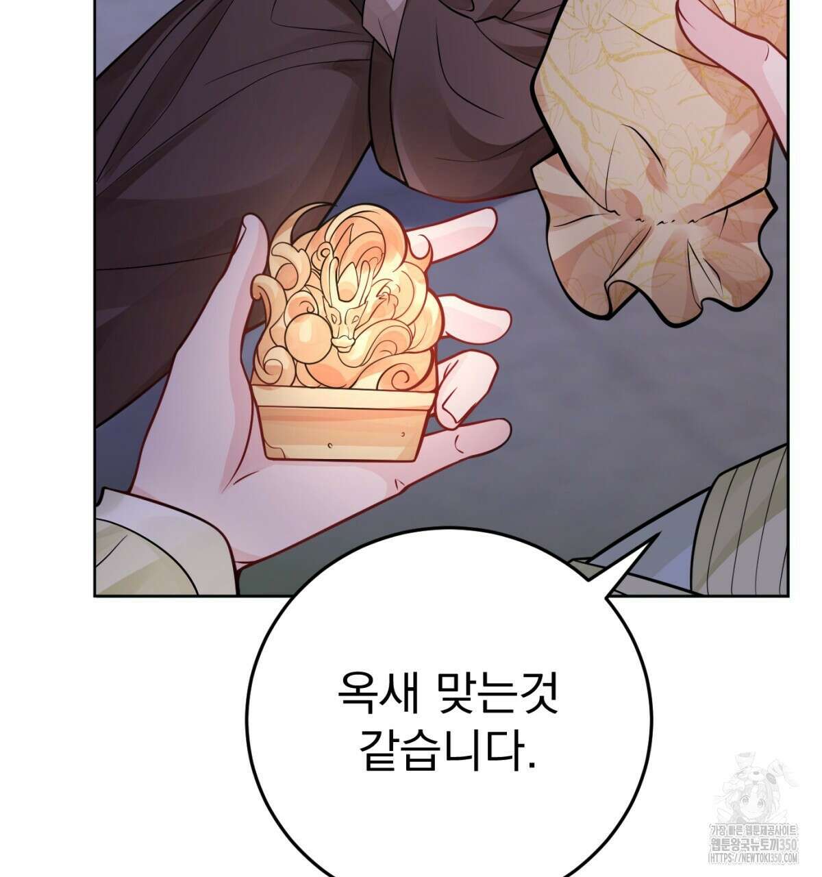 삼국지에 집착 남주가 왜 나와요? 20화 160