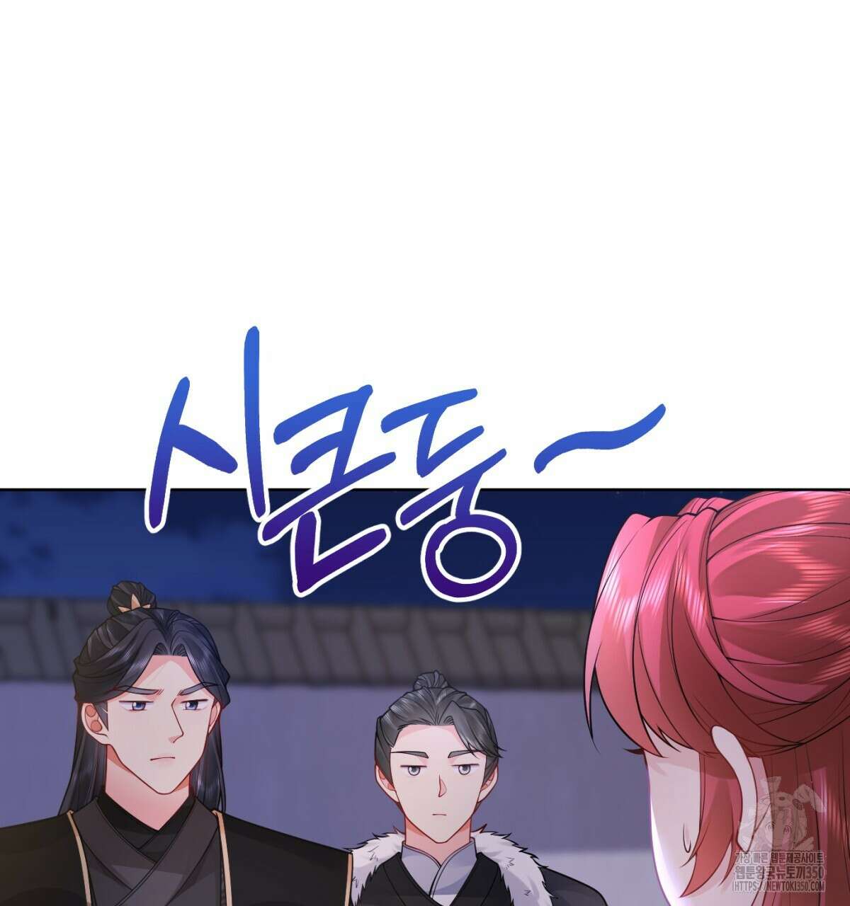 삼국지에 집착 남주가 왜 나와요? 20화 162