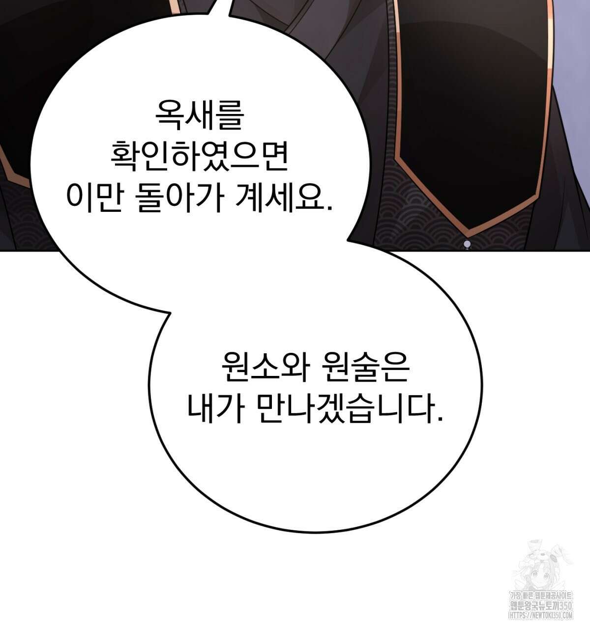삼국지에 집착 남주가 왜 나와요? 20화 166