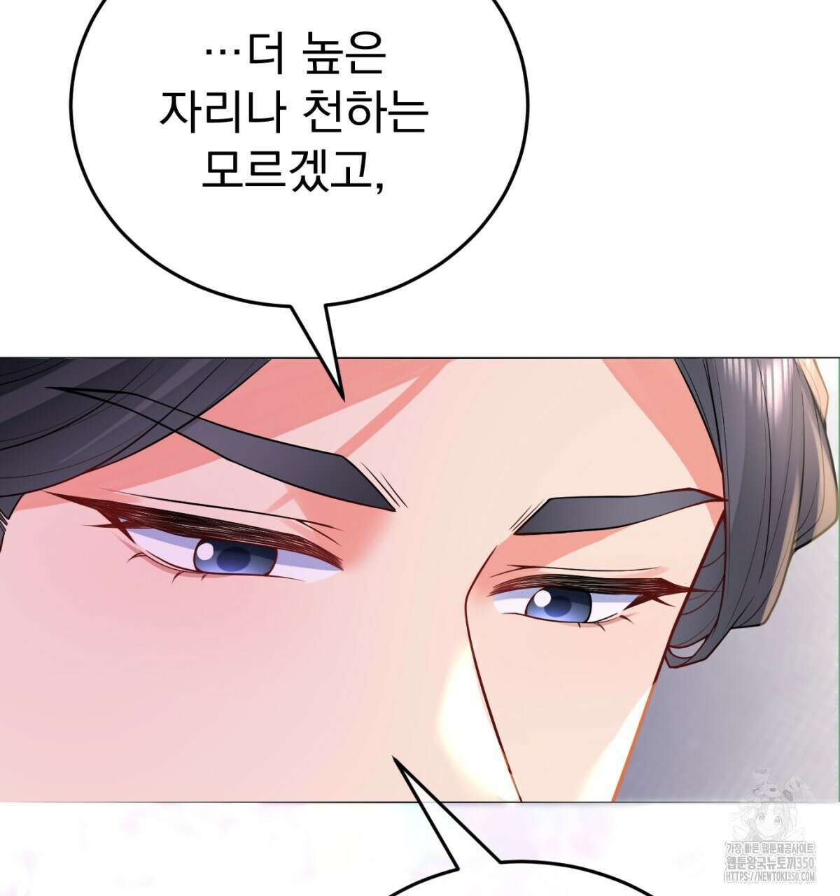삼국지에 집착 남주가 왜 나와요? 20화 168