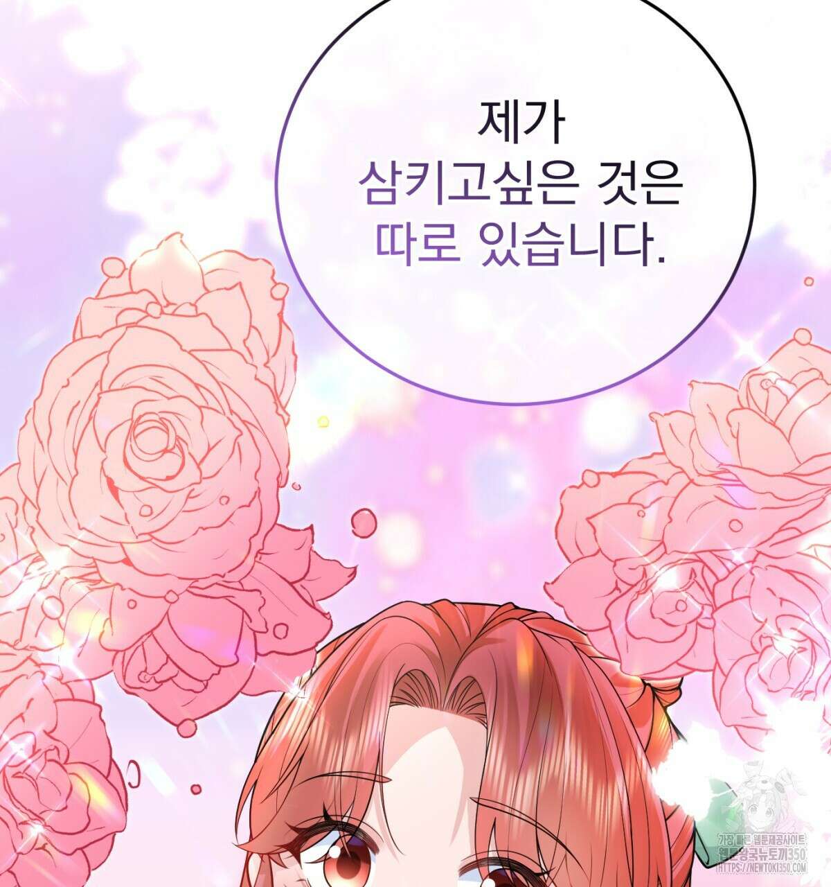 삼국지에 집착 남주가 왜 나와요? 20화 169