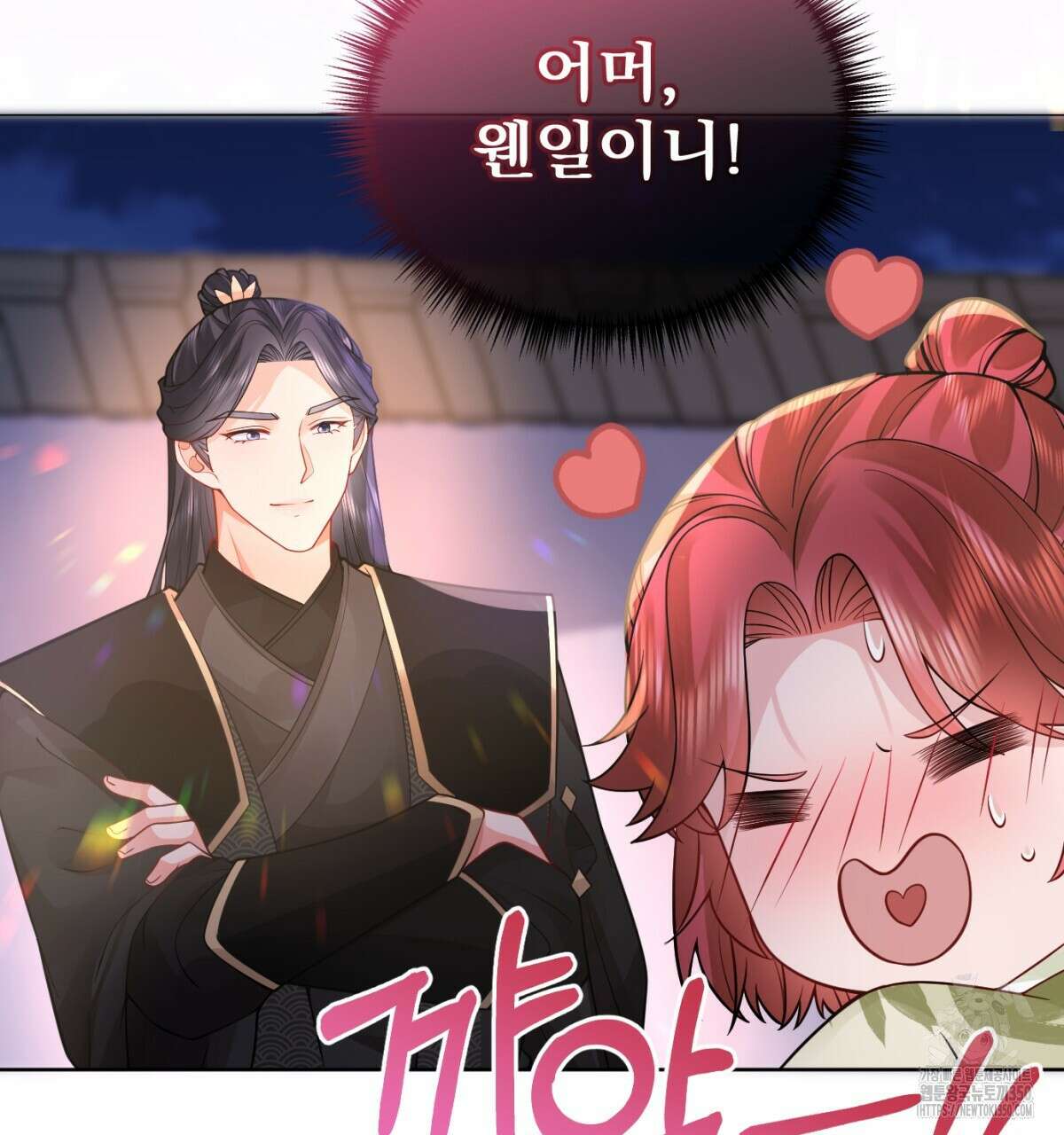 삼국지에 집착 남주가 왜 나와요? 20화 174