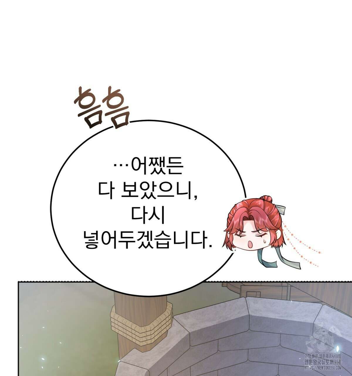 삼국지에 집착 남주가 왜 나와요? 20화 176