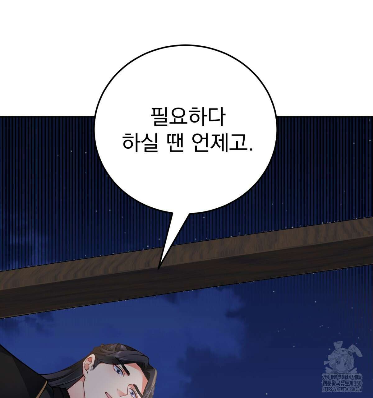 삼국지에 집착 남주가 왜 나와요? 20화 179