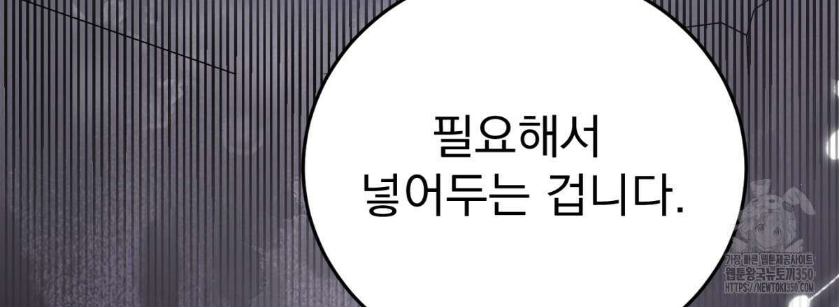 삼국지에 집착 남주가 왜 나와요? 20화 181