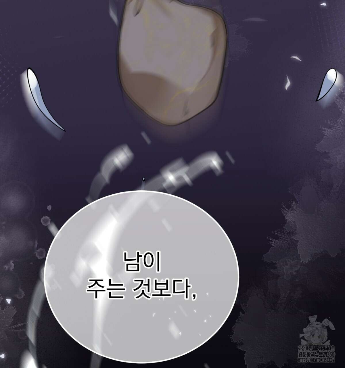삼국지에 집착 남주가 왜 나와요? 20화 183