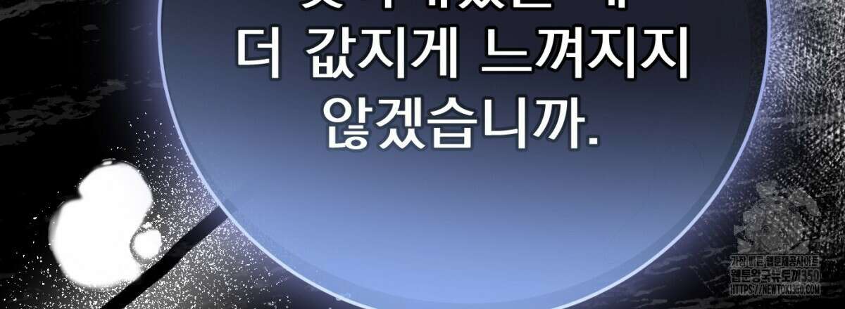 삼국지에 집착 남주가 왜 나와요? 20화 187