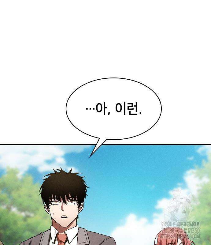 아카데미의 천재칼잡이 64화 5