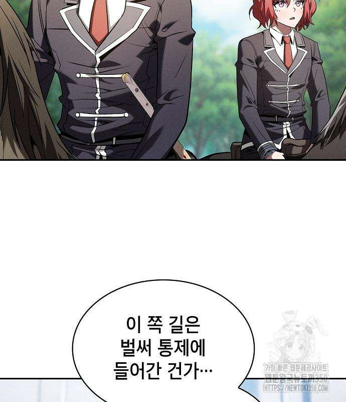 아카데미의 천재칼잡이 64화 6