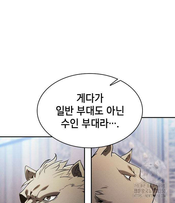 아카데미의 천재칼잡이 64화 8