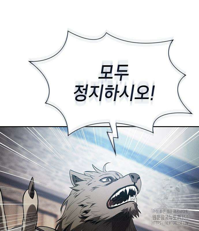 아카데미의 천재칼잡이 64화 10