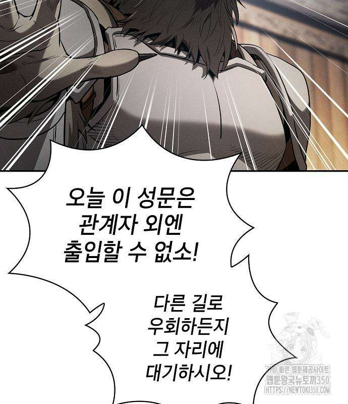 아카데미의 천재칼잡이 64화 11
