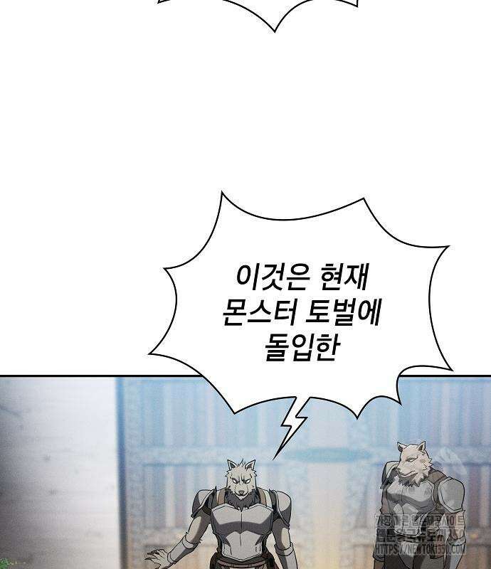 아카데미의 천재칼잡이 64화 12