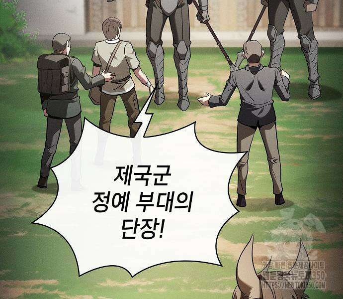 아카데미의 천재칼잡이 64화 13