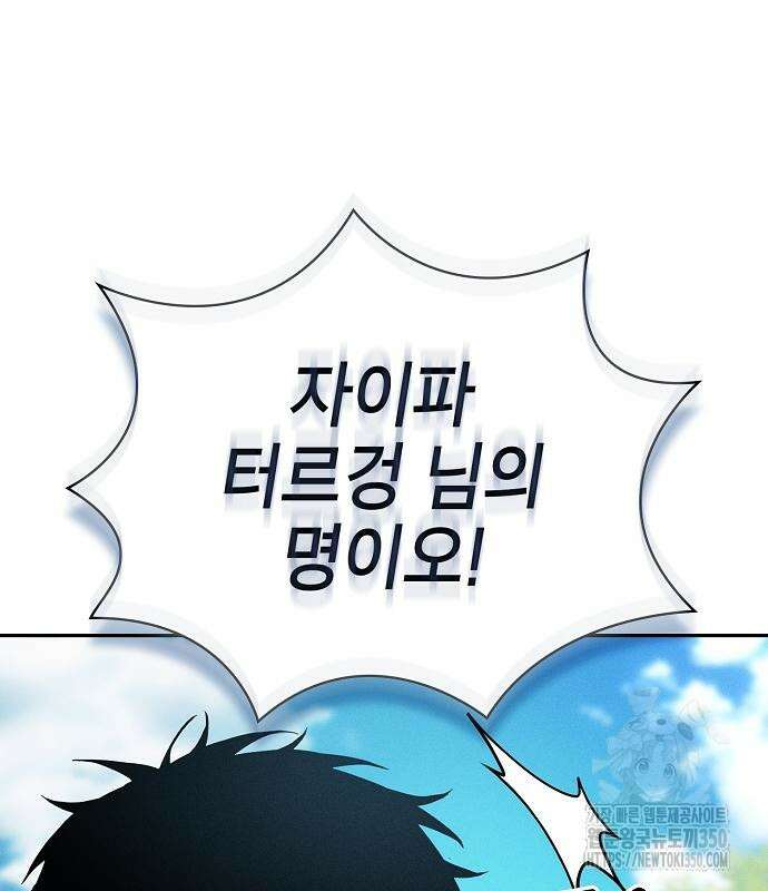 아카데미의 천재칼잡이 64화 15