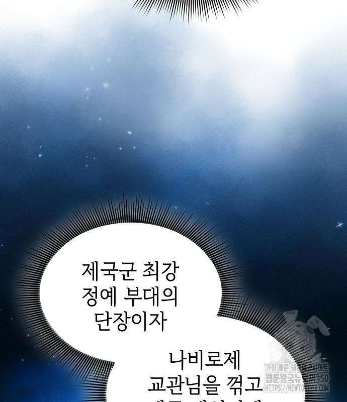 아카데미의 천재칼잡이 64화 17