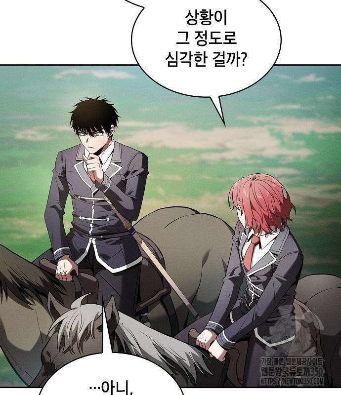 아카데미의 천재칼잡이 64화 21