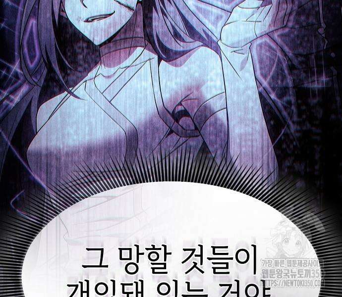 아카데미의 천재칼잡이 64화 27